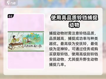 淡墨水云乡捕捉动物🔥超全攻略来啦！🎮截图3