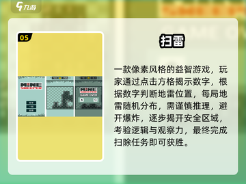 💣2025最火放地雷手游来袭！截图6