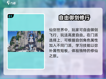 仙剑世界棍少林🔥超详细玩法分享来啦！截图2