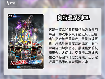 🔥2025必玩！奥特曼卡牌手游下载合集⭐截图4