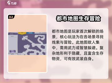 阿瑞斯病毒2地图全攻略💥带你轻松通关！🔥截图3