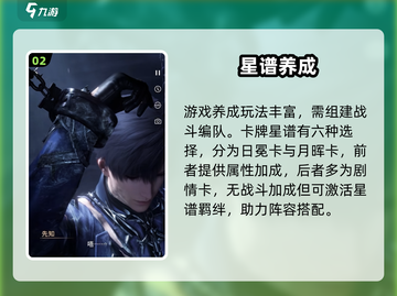 🔥恋与深空内测删档？速看玩法💥截图3