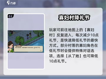 大侠立志传礼节速降🔥截图3