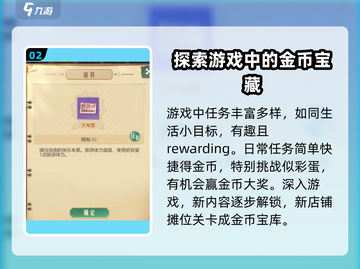 时光杂货店金币爆棚获取法🔥超简单！🎮截图3