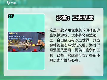 🔥2025最火自由沙盒手游榜单出炉！🎮截图2