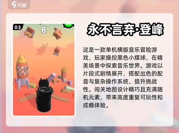 🔥2024超耐玩大型单机手游排行榜💥截图4