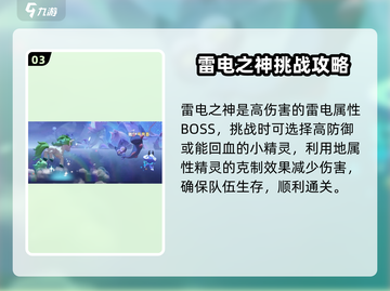 洛克王国手游🔥野外Boss大揭秘！📍截图4