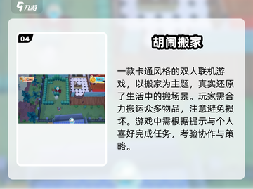 🔥双人手游TOP榜！2025最耐玩的双人游戏📱🎮截图5