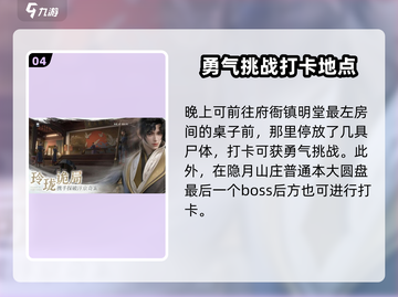 天刀浮生忆玲珑风采拍照攻略🌟让你的照片美翻朋友圈！截图5