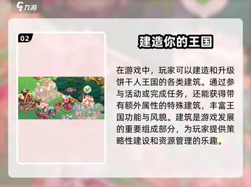 冲呀-cookie饼干人王国🔥超 fun 玩法等你来探索！截图3