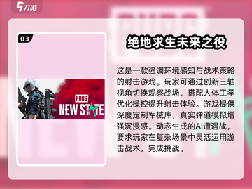 🔥2025最🔥联机枪战游戏下载🔗多人激战一触即发！💥截图4