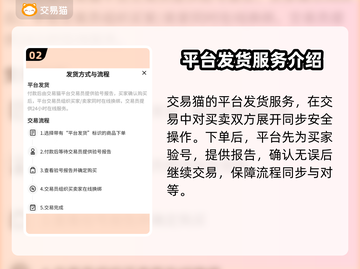 狂野飙车9账号交易💡安全平台推荐💥截图3