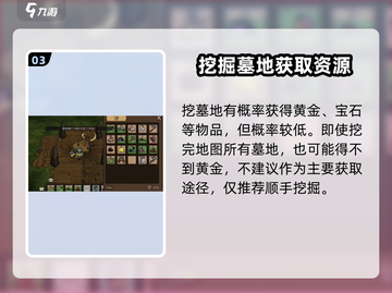 饥荒新家园💡黄金获取攻略，快速致富秘籍！截图4