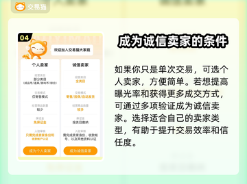 Steam账号交易必看！🔥靠谱平台大揭秘🎉截图5