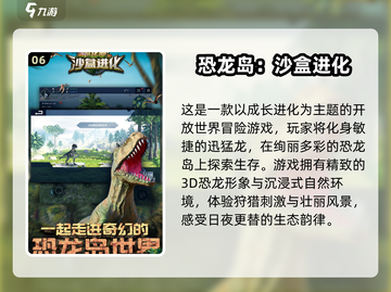 🦖2025必玩恐龙狩猎游戏推荐！🔥截图7