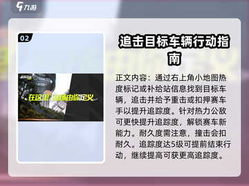 极品飞车集结🔥追击队玩法大全，超详细攻略来啦！截图3