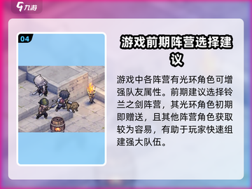 铃兰之剑💰氪金多吗？不充钱能玩吗？🔥截图5