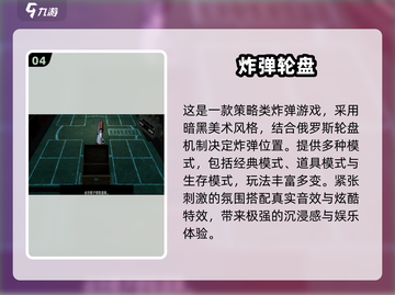 🔥2025爆款炸弹手游合集💥超刺激玩法等你挑战！🎮截图5