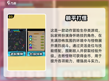 2025🔥史莱姆打怪手游TOP榜💥🎮截图4