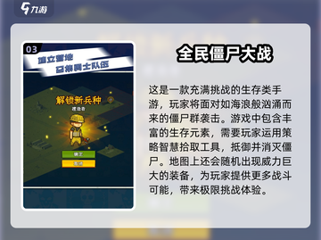 💥2025必玩！经典2D僵尸游戏下载🔥截图4