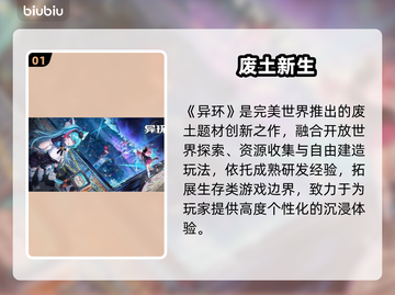 🔥《异环》背后的黑科技公司曝光！🎮截图2