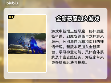 真女神转生5🔥新恶魔复仇登场！💥截图4