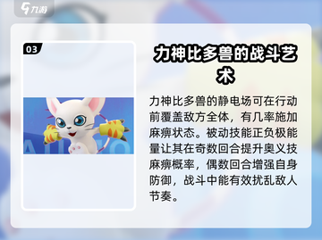 数码宝贝源码🔥力神比多兽超强解析🎉截图4