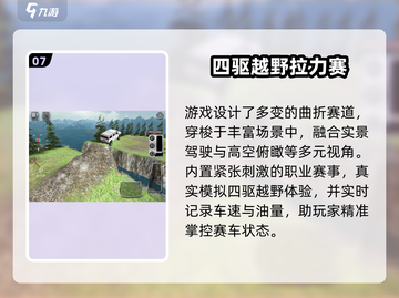 🔥2025最猛越野手游合集💥截图8