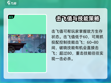 星之破晓🔥血条在哪？教你快速查看敌我血量💡截图4