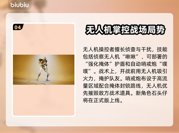 界外狂潮🔥全角色技能大揭秘！💎截图5