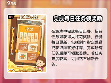 《爸爸的面馆》员工大红花⚡获取攻略来啦！截图2