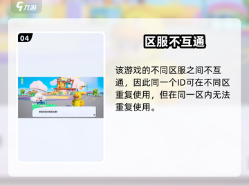 🎮元梦之星ID取名攻略！符号&字数全解析截图5