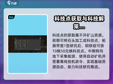 秩序新曙光新手必看！💥快速上手攻略💡截图7