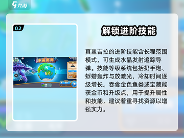饥饿鲨世界🔥真鲨吉拉强度分析：无敌存在？截图3