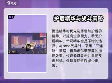 小骨英雄killer初代勇士🔥玩法攻略来啦！新手必看截图4