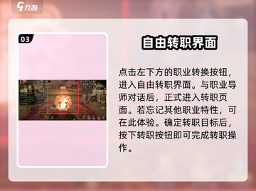 地下城与勇士手游🔥转职书真能转职？😍必看转职方法！截图4