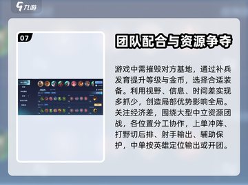 决胜巅峰游戏5v5团战🔥必胜攻略🌟截图8