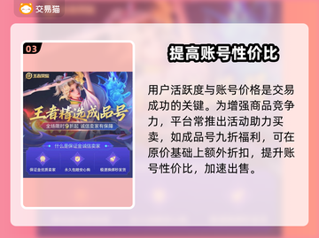 王者荣耀账号出售🔥快速变现平台分享🎮截图4