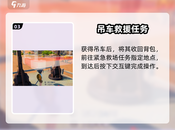 沙石镇时光吊车卡住？🚨1招秒解截图4