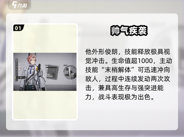 🔥《明日方舟》大山技能曝光！💥截图2
