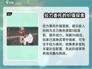 绝区零电量高效用法💡《绝区零》必备技巧⚡截图4