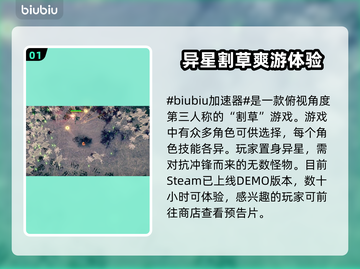 贪婪大地🔥新角色上线！快来看简介💥截图2