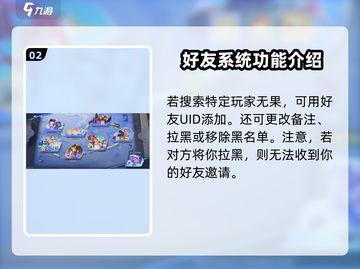 星之破晓✨：快速加好友秘籍，制胜社交圈！截图3