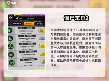 🔥2025末日丧尸游戏TOP榜💥🎮截图3