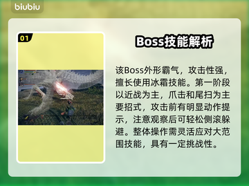 🔥艾尔登法环古龙 boss 挑战攻略！🐉截图2
