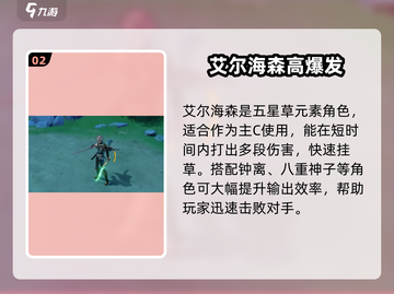 🎮原神4.7UP池大爆料！新角色必抽？截图3