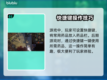 流放之路一键喝药🔥助你秒变无敌！🎮截图3