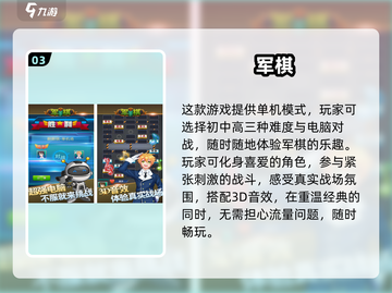 🔥2025超耐玩军棋单机手游推荐✨截图4