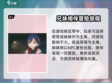 绝区零🔥选哥哥还是妹妹？主角选择全攻略！🎮截图2