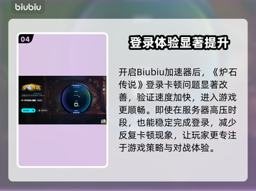 🔥炉石传说登录卡死？闪退秒解决！🎮截图5